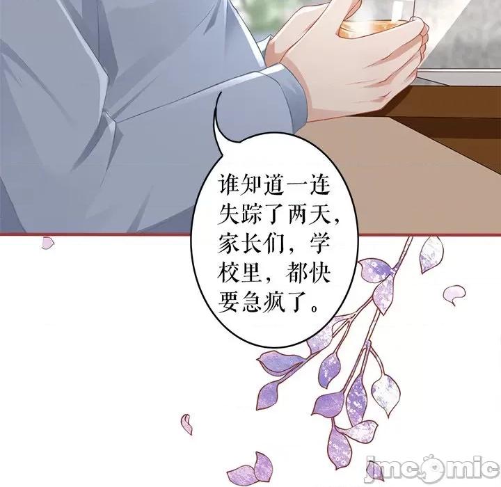 阴阳界的新娘 阴阳界的新娘第 111 话 第55页