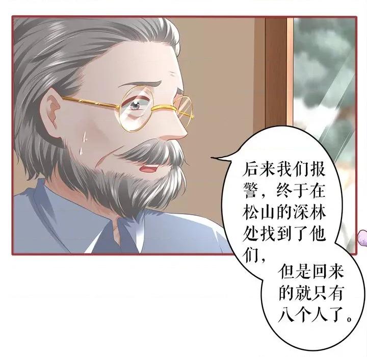 阴阳界的新娘 阴阳界的新娘第 111 话 第56页