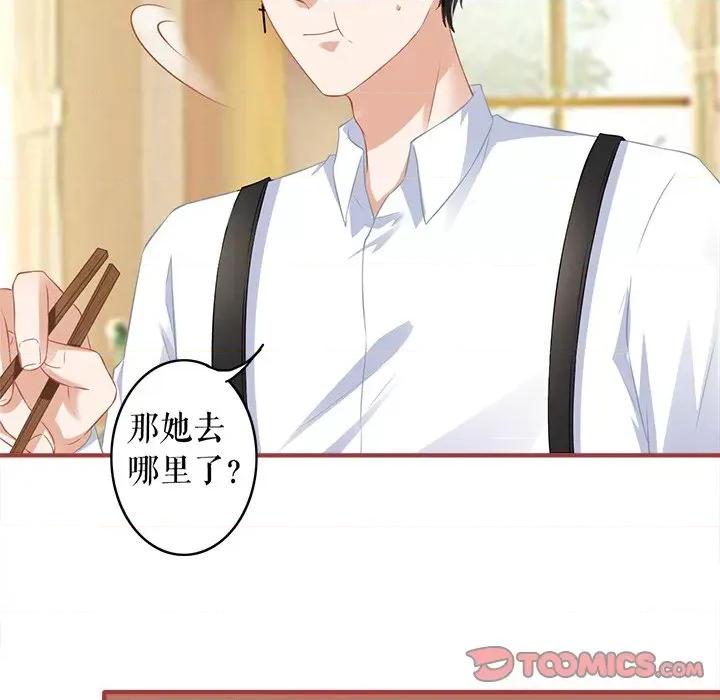 阴阳界的新娘 阴阳界的新娘第 111 话 第58页