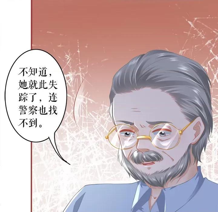 阴阳界的新娘 阴阳界的新娘第 111 话 第59页
