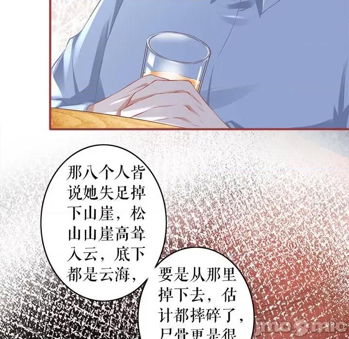 阴阳界的新娘 阴阳界的新娘第 111 话 第60页