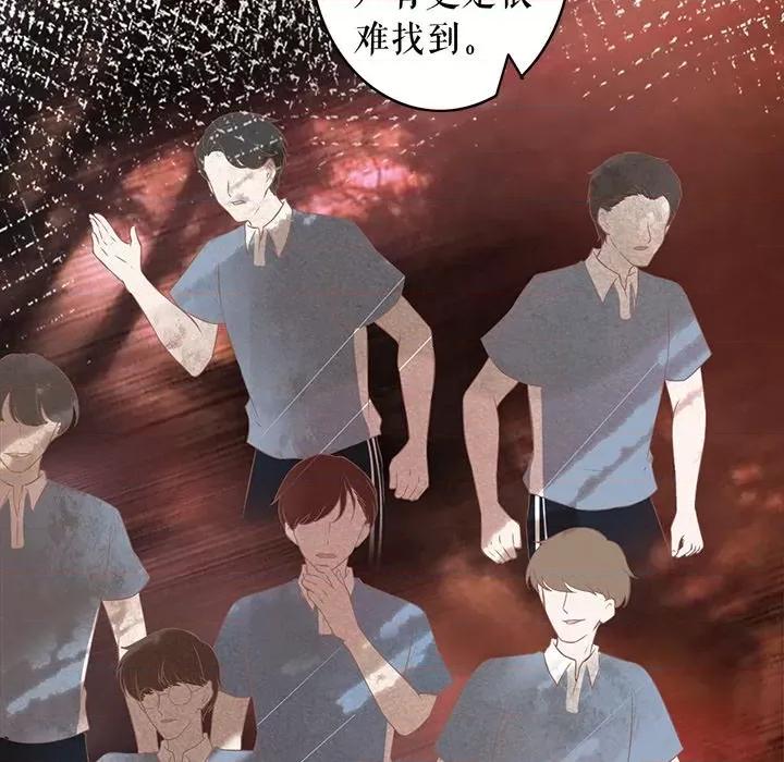 阴阳界的新娘 阴阳界的新娘第 111 话 第61页