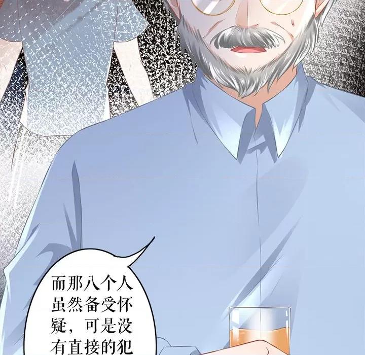 阴阳界的新娘 阴阳界的新娘第 111 话 第63页