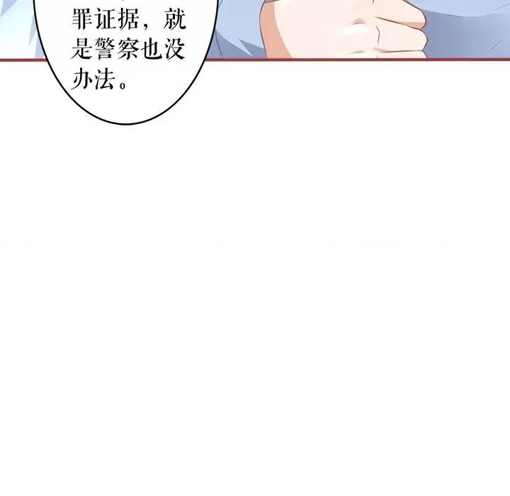 阴阳界的新娘 阴阳界的新娘第 111 话 第64页