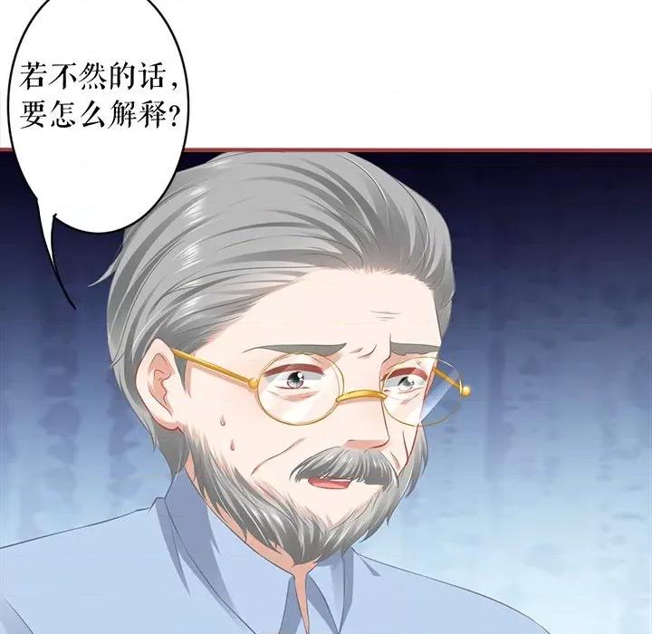 阴阳界的新娘 阴阳界的新娘第 111 话 第67页