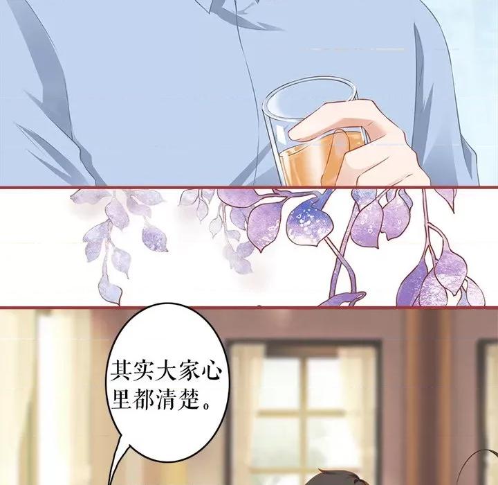 阴阳界的新娘 阴阳界的新娘第 111 话 第68页
