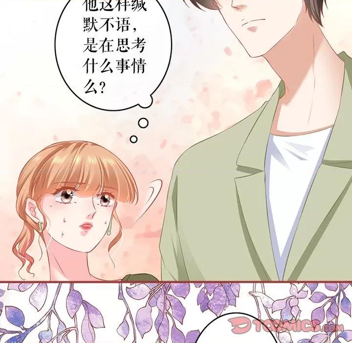 阴阳界的新娘 阴阳界的新娘第 111 话 第74页
