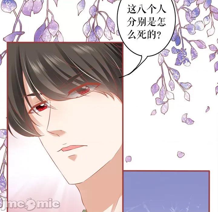 阴阳界的新娘 阴阳界的新娘第 111 话 第75页
