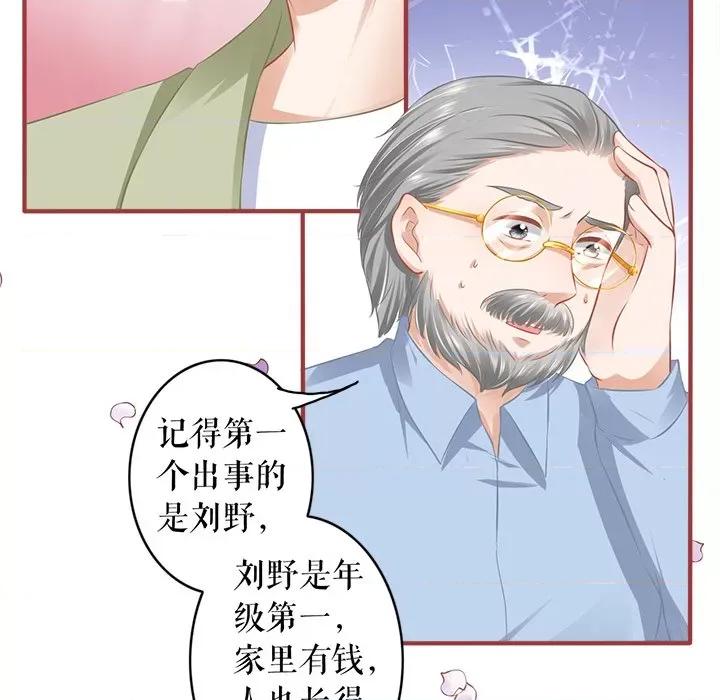 阴阳界的新娘 阴阳界的新娘第 111 话 第76页