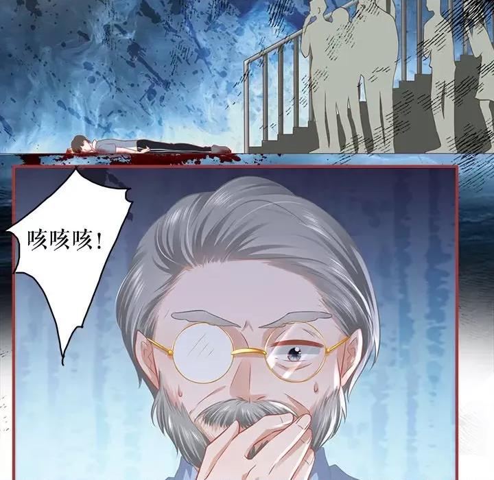阴阳界的新娘 阴阳界的新娘第 111 话 第79页