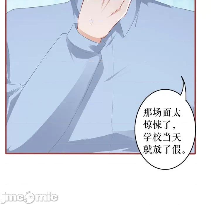 阴阳界的新娘 阴阳界的新娘第 111 话 第80页