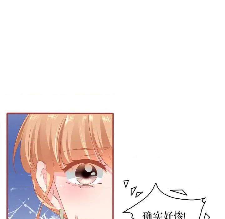 阴阳界的新娘 阴阳界的新娘第 111 话 第81页