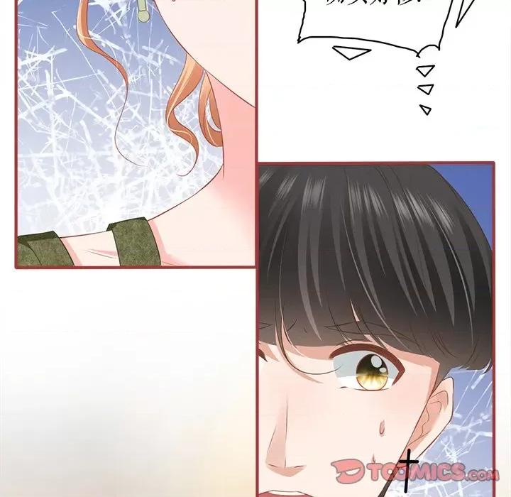 阴阳界的新娘 阴阳界的新娘第 111 话 第82页