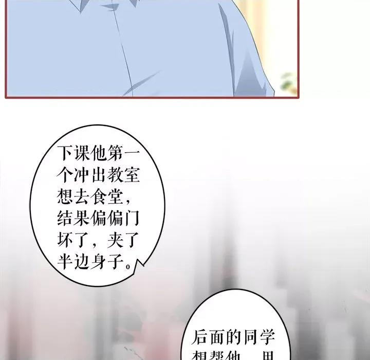 阴阳界的新娘 阴阳界的新娘第 111 话 第87页