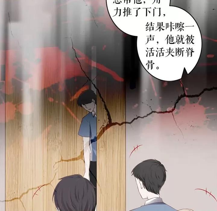 阴阳界的新娘 阴阳界的新娘第 111 话 第88页