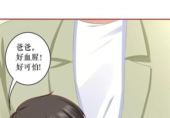 阴阳界的新娘 阴阳界的新娘-阴阳界的新娘 第112话 第1页