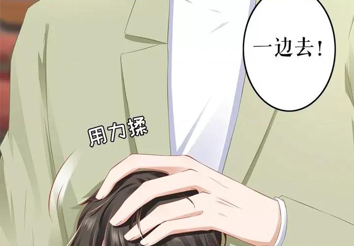 阴阳界的新娘 阴阳界的新娘-阴阳界的新娘 第112话 第4页