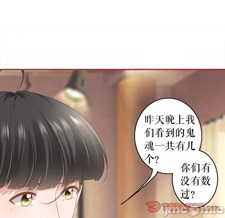 阴阳界的新娘 阴阳界的新娘-阴阳界的新娘 第112话 第10页