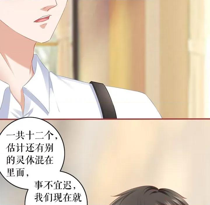 阴阳界的新娘 阴阳界的新娘-阴阳界的新娘 第112话 第11页