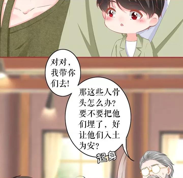阴阳界的新娘 阴阳界的新娘-阴阳界的新娘 第112话 第13页
