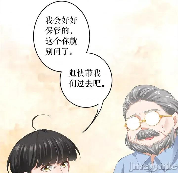 阴阳界的新娘 阴阳界的新娘-阴阳界的新娘 第112话 第15页