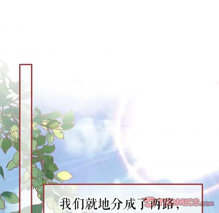 阴阳界的新娘 阴阳界的新娘-阴阳界的新娘 第112话 第18页