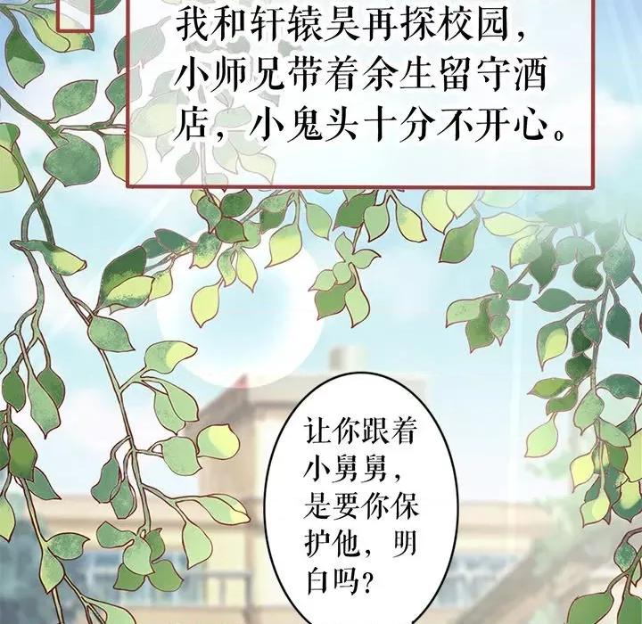 阴阳界的新娘 阴阳界的新娘-阴阳界的新娘 第112话 第19页