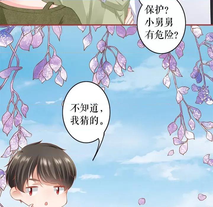 阴阳界的新娘 阴阳界的新娘-阴阳界的新娘 第112话 第21页