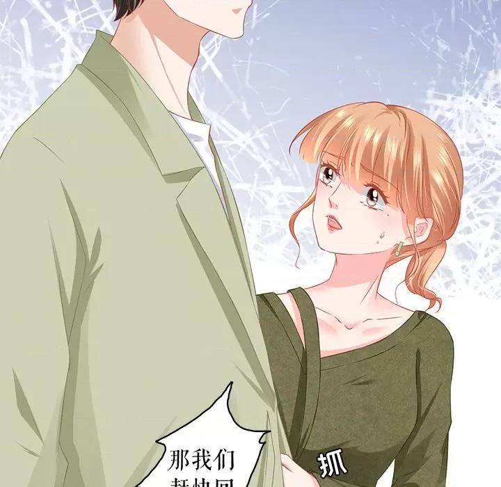 阴阳界的新娘 阴阳界的新娘-阴阳界的新娘 第112话 第33页