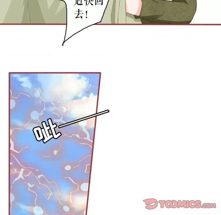阴阳界的新娘 阴阳界的新娘-阴阳界的新娘 第112话 第34页
