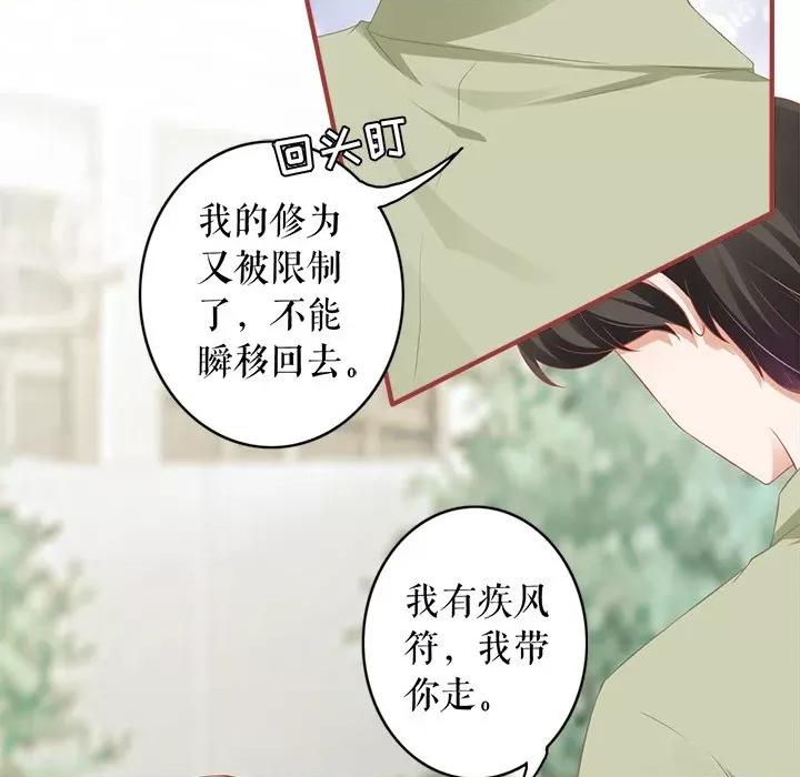 阴阳界的新娘 阴阳界的新娘-阴阳界的新娘 第112话 第36页