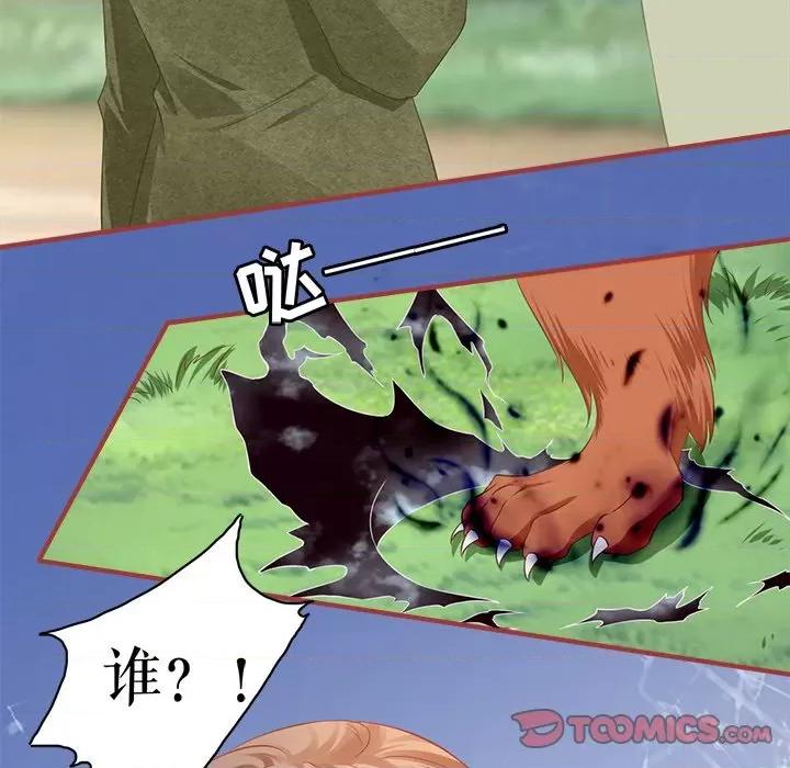 阴阳界的新娘 阴阳界的新娘-阴阳界的新娘 第112话 第38页
