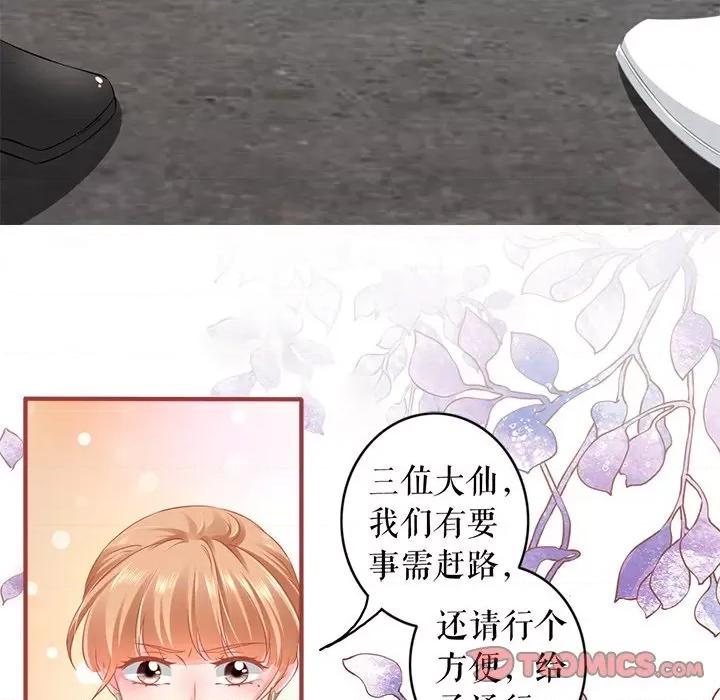 阴阳界的新娘 阴阳界的新娘-阴阳界的新娘 第112话 第42页