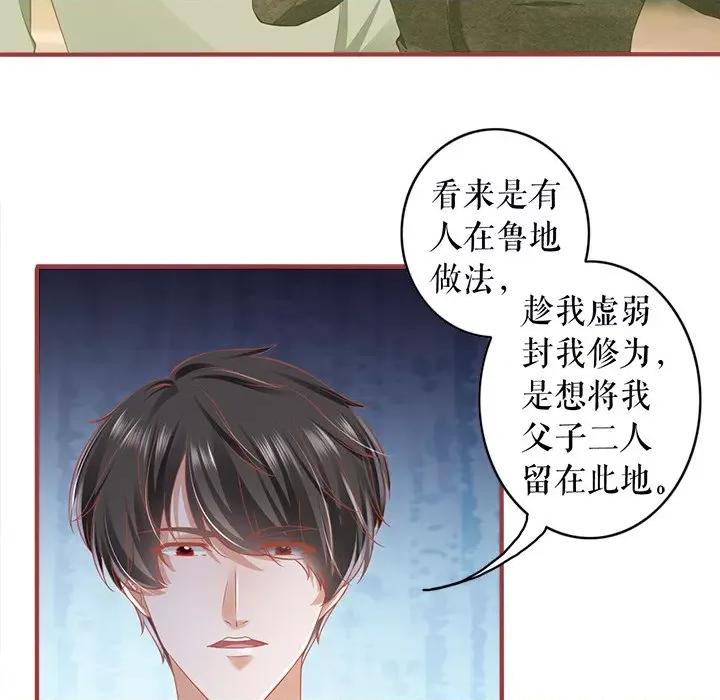 阴阳界的新娘 阴阳界的新娘-阴阳界的新娘 第112话 第47页