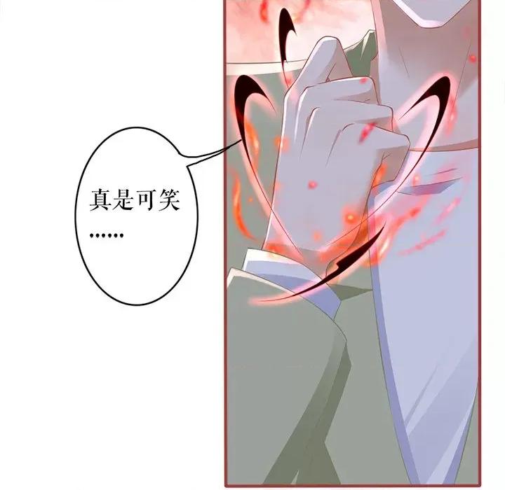 阴阳界的新娘 阴阳界的新娘-阴阳界的新娘 第112话 第49页