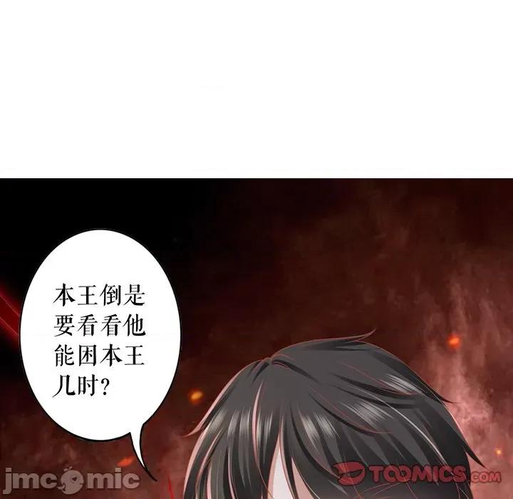阴阳界的新娘 阴阳界的新娘-阴阳界的新娘 第112话 第50页