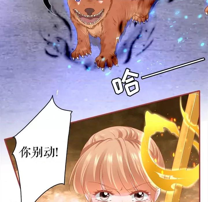 阴阳界的新娘 阴阳界的新娘-阴阳界的新娘 第112话 第53页