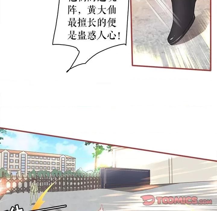 阴阳界的新娘 阴阳界的新娘-阴阳界的新娘 第112话 第58页