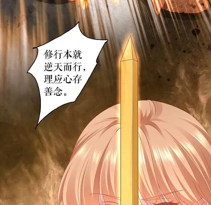 阴阳界的新娘 阴阳界的新娘-阴阳界的新娘 第112话 第71页