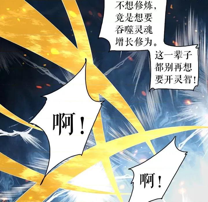 阴阳界的新娘 阴阳界的新娘-阴阳界的新娘 第112话 第73页