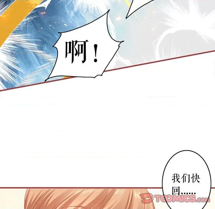 阴阳界的新娘 阴阳界的新娘-阴阳界的新娘 第112话 第74页