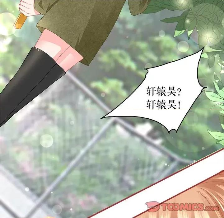 阴阳界的新娘 阴阳界的新娘-阴阳界的新娘 第112话 第78页