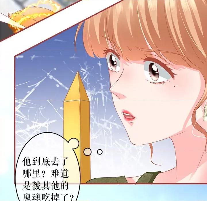 阴阳界的新娘 阴阳界的新娘-阴阳界的新娘 第112话 第79页