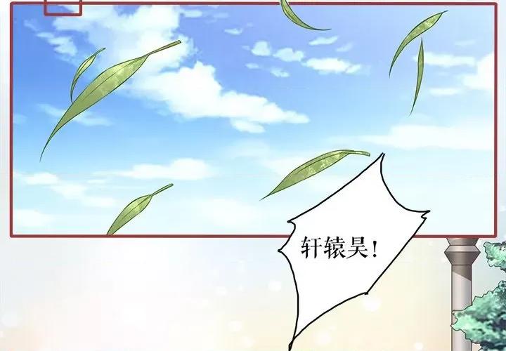 阴阳界的新娘 阴阳界的新娘-阴阳界的新娘 第113话 第3页