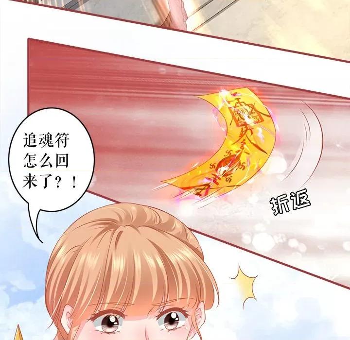 阴阳界的新娘 阴阳界的新娘-阴阳界的新娘 第113话 第8页