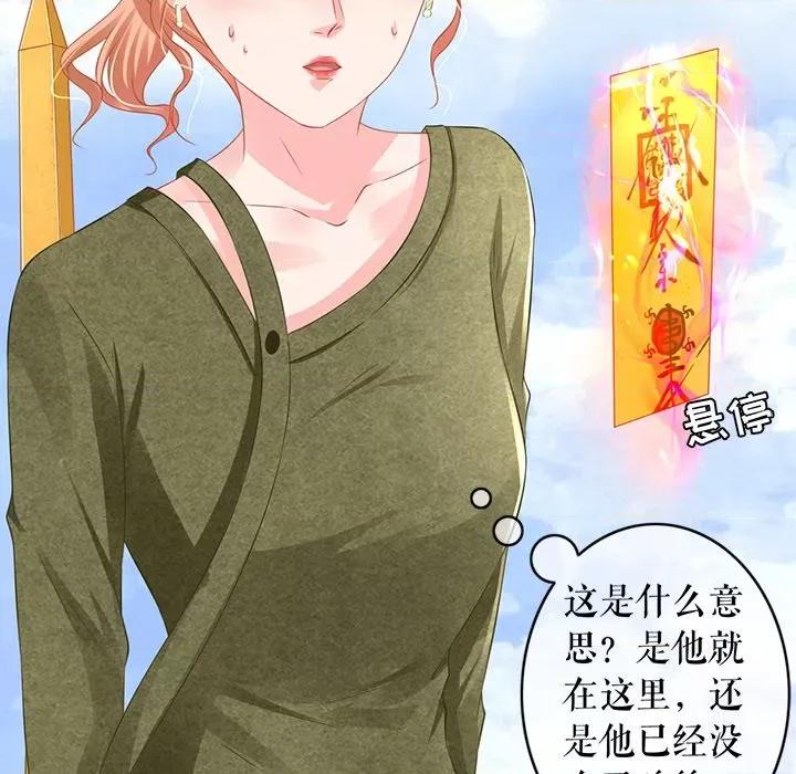 阴阳界的新娘 阴阳界的新娘-阴阳界的新娘 第113话 第9页