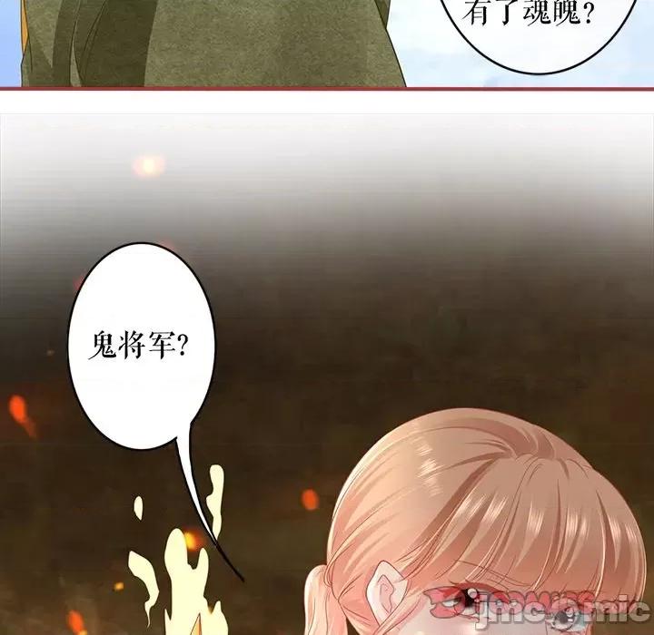 阴阳界的新娘 阴阳界的新娘-阴阳界的新娘 第113话 第10页