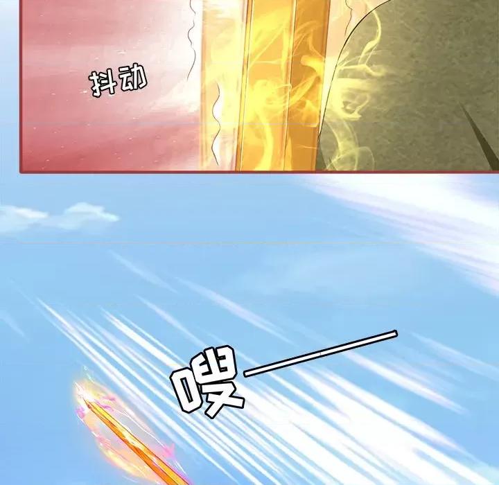 阴阳界的新娘 阴阳界的新娘-阴阳界的新娘 第113话 第12页