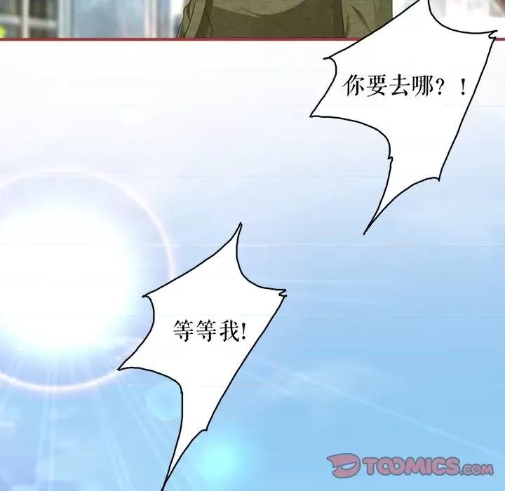 阴阳界的新娘 阴阳界的新娘-阴阳界的新娘 第113话 第14页