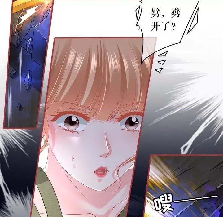 阴阳界的新娘 阴阳界的新娘-阴阳界的新娘 第113话 第21页